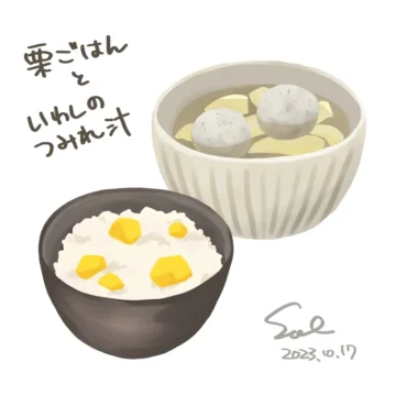 イラスト 栗ごはんといわしのつみれ汁