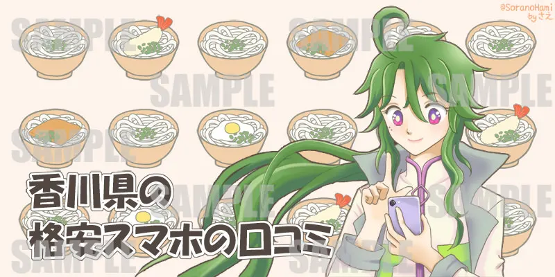 仕事イラスト・クチコミ47さま 楠リカ